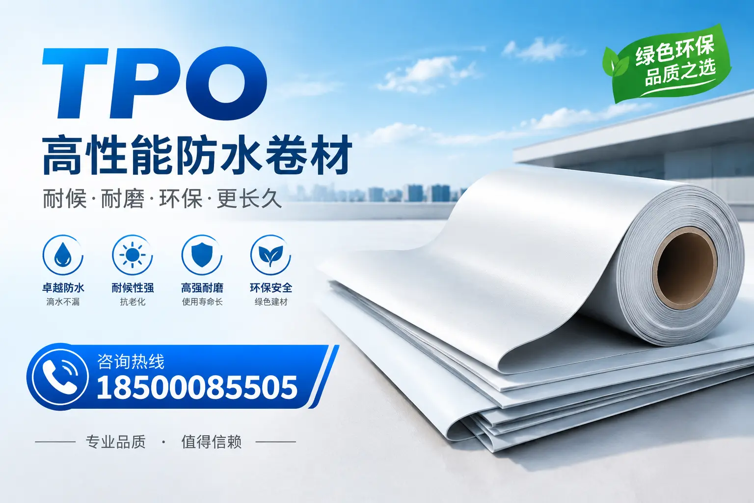 如何选择适合的tpo材料？辽阳企业选型指南